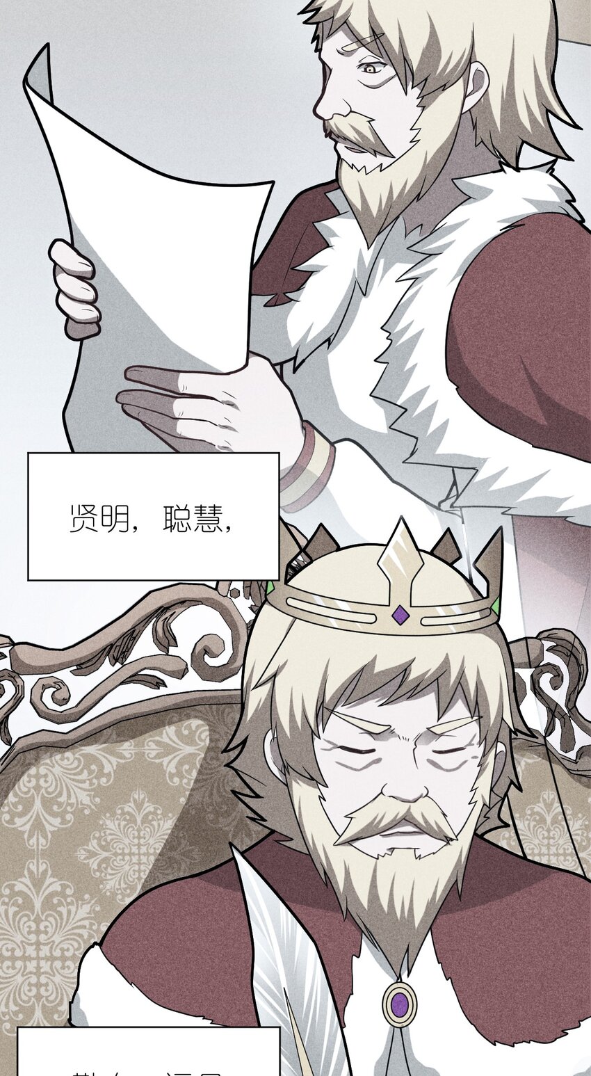 029 身为王的觉悟5