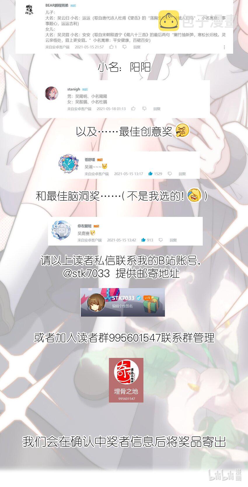 039 花已陨落，王道升腾47