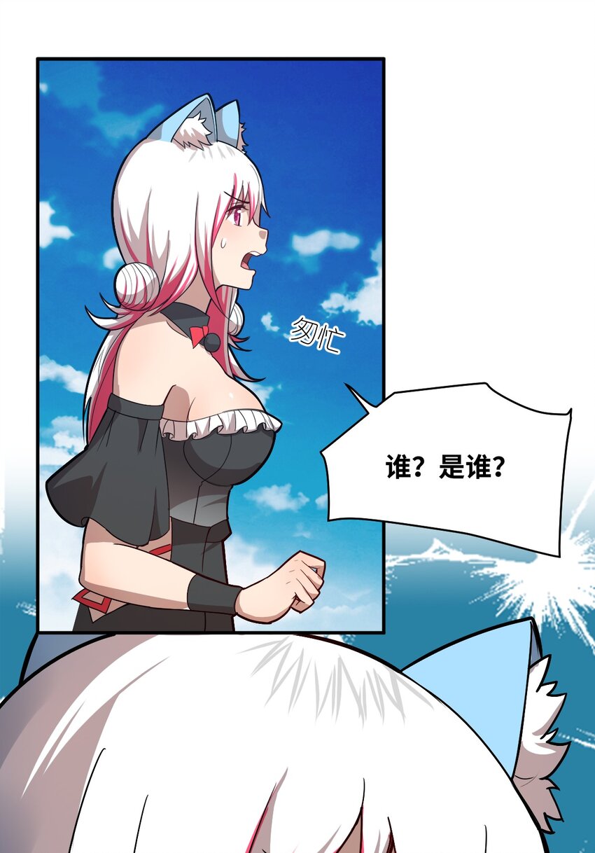 078 合格的反派51