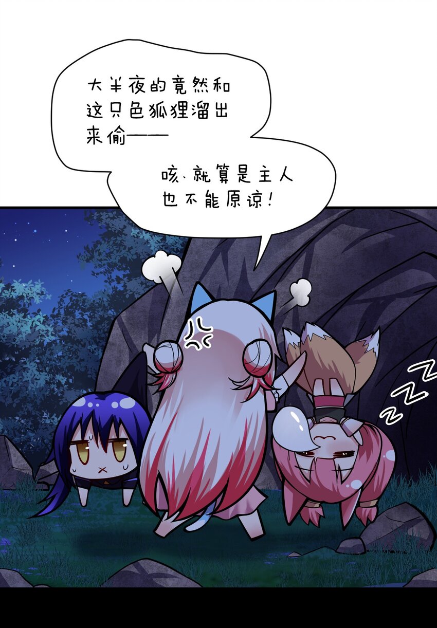 010 我要盯住主人！31