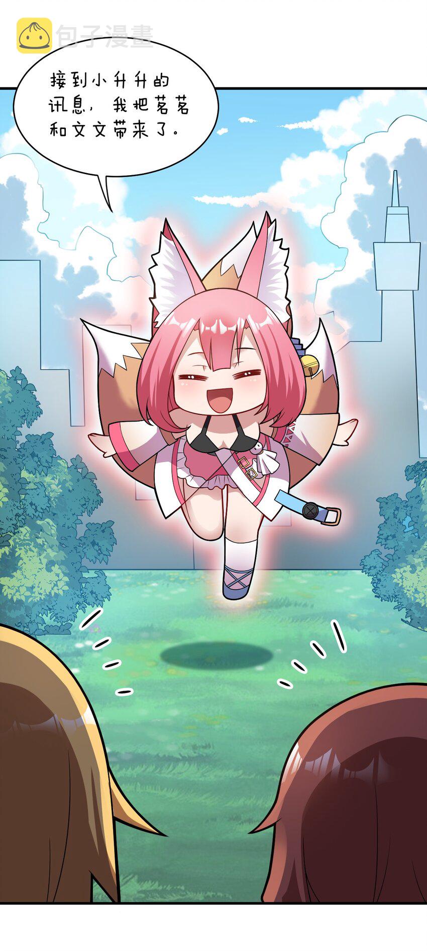 016 蒙在鼓里的城主26