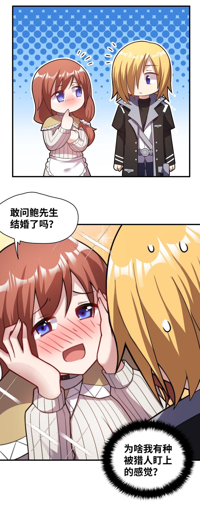 016 蒙在鼓里的城主25