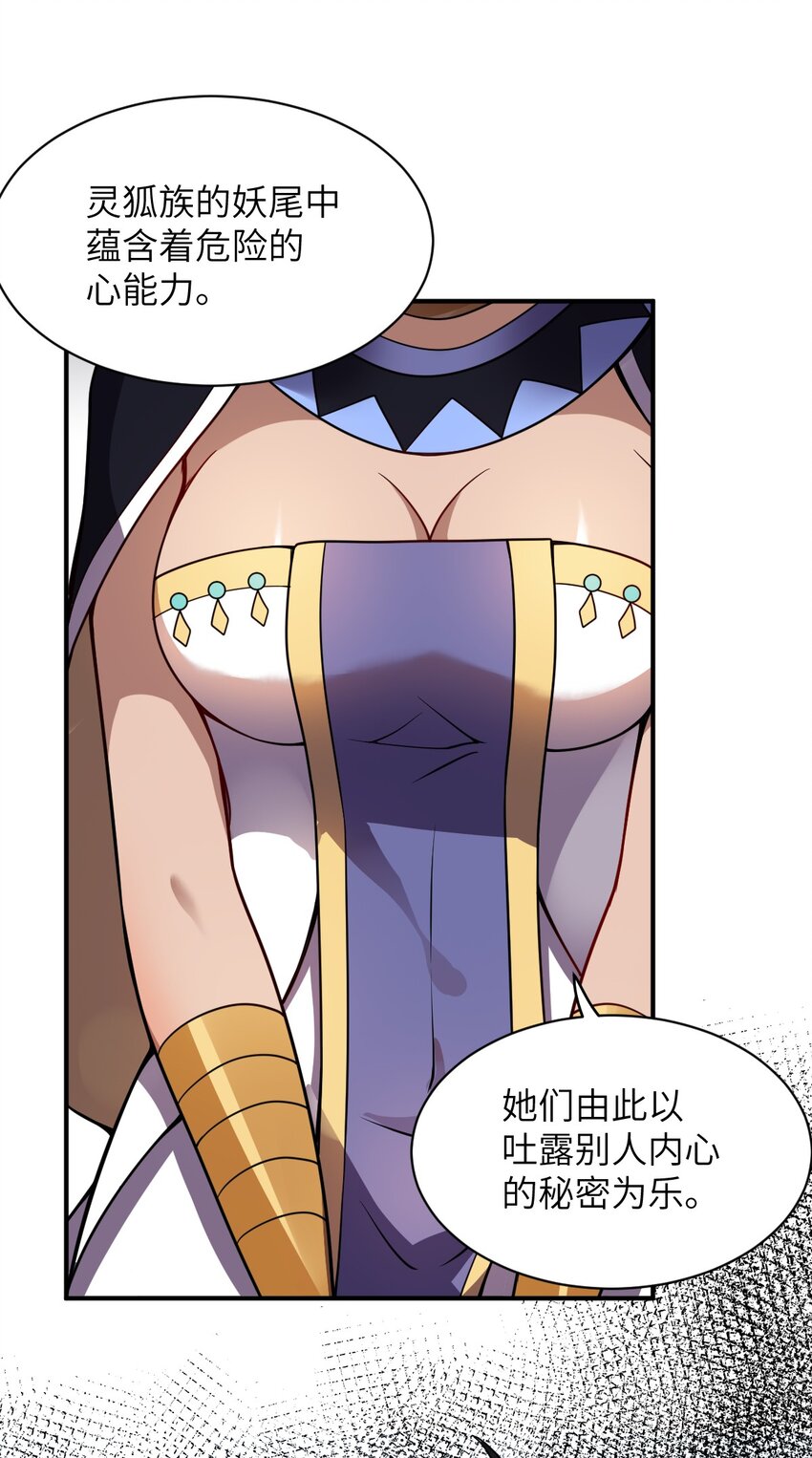 064 生而为狐，我很抱歉4