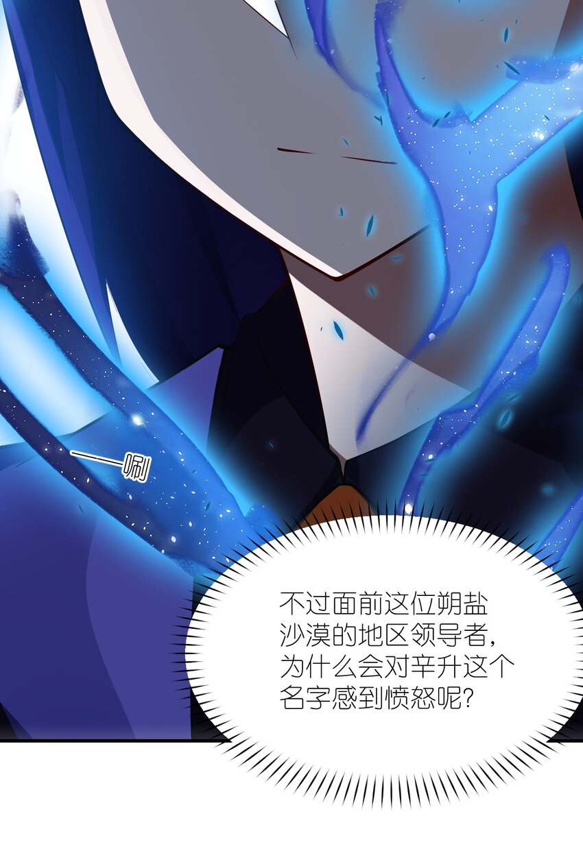 063 豹猫族女王32