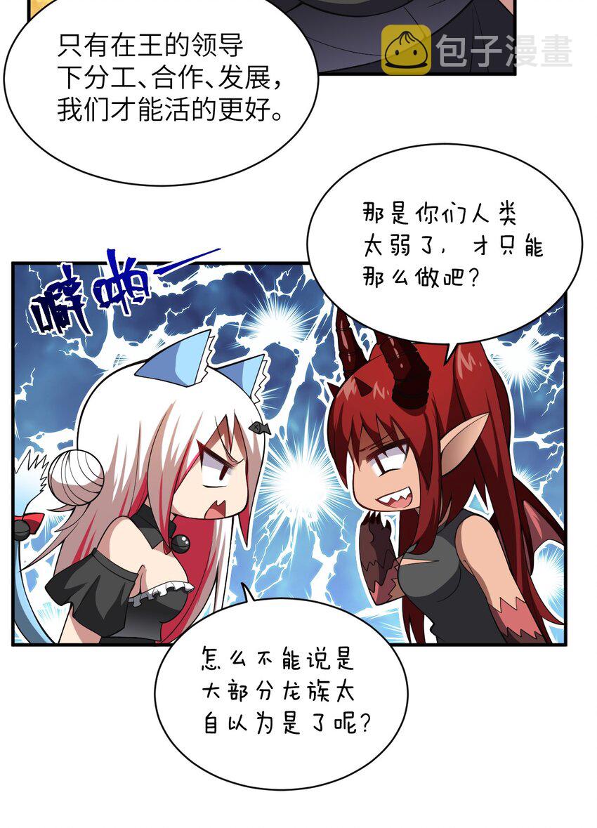 052 无法阻止的攻势22
