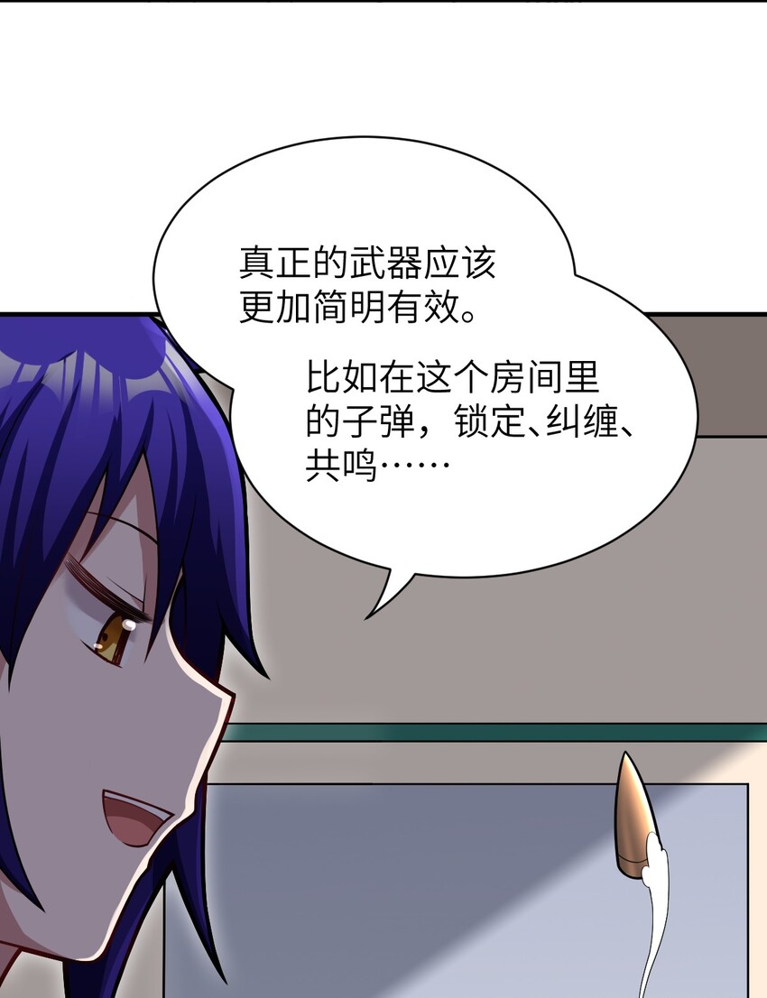 014 不听话的萝莉城主就要……10