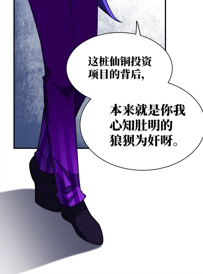 060 狼狈为奸46