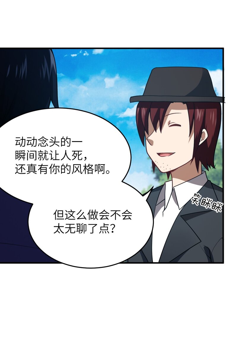 111 复仇的支配者5