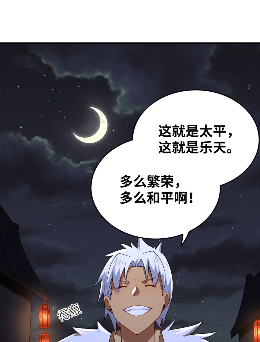 102 战争的手段2