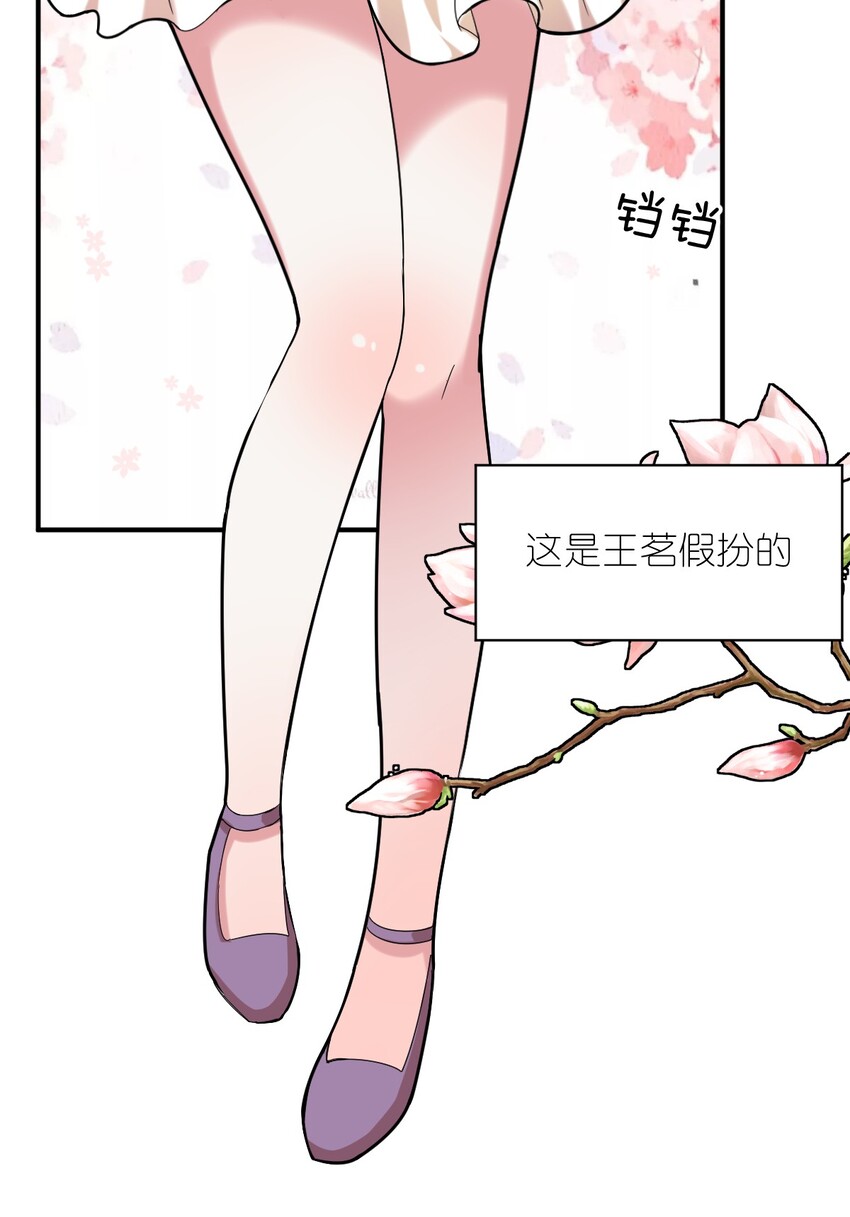 番外 魔君异闻录-315