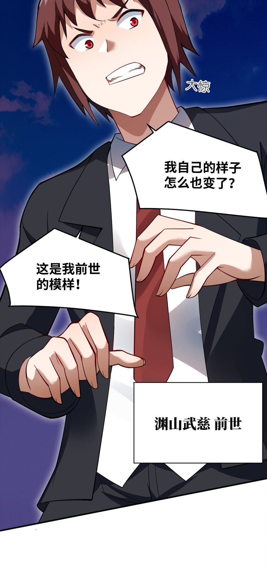 113 真正的复仇者18