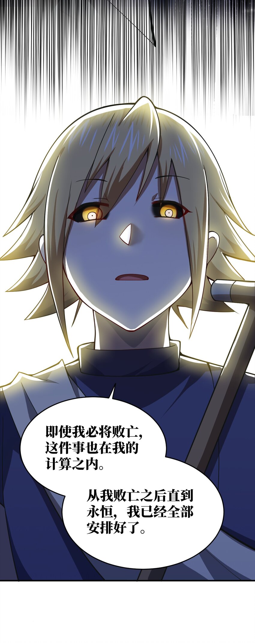 077 死后，直至永恒50