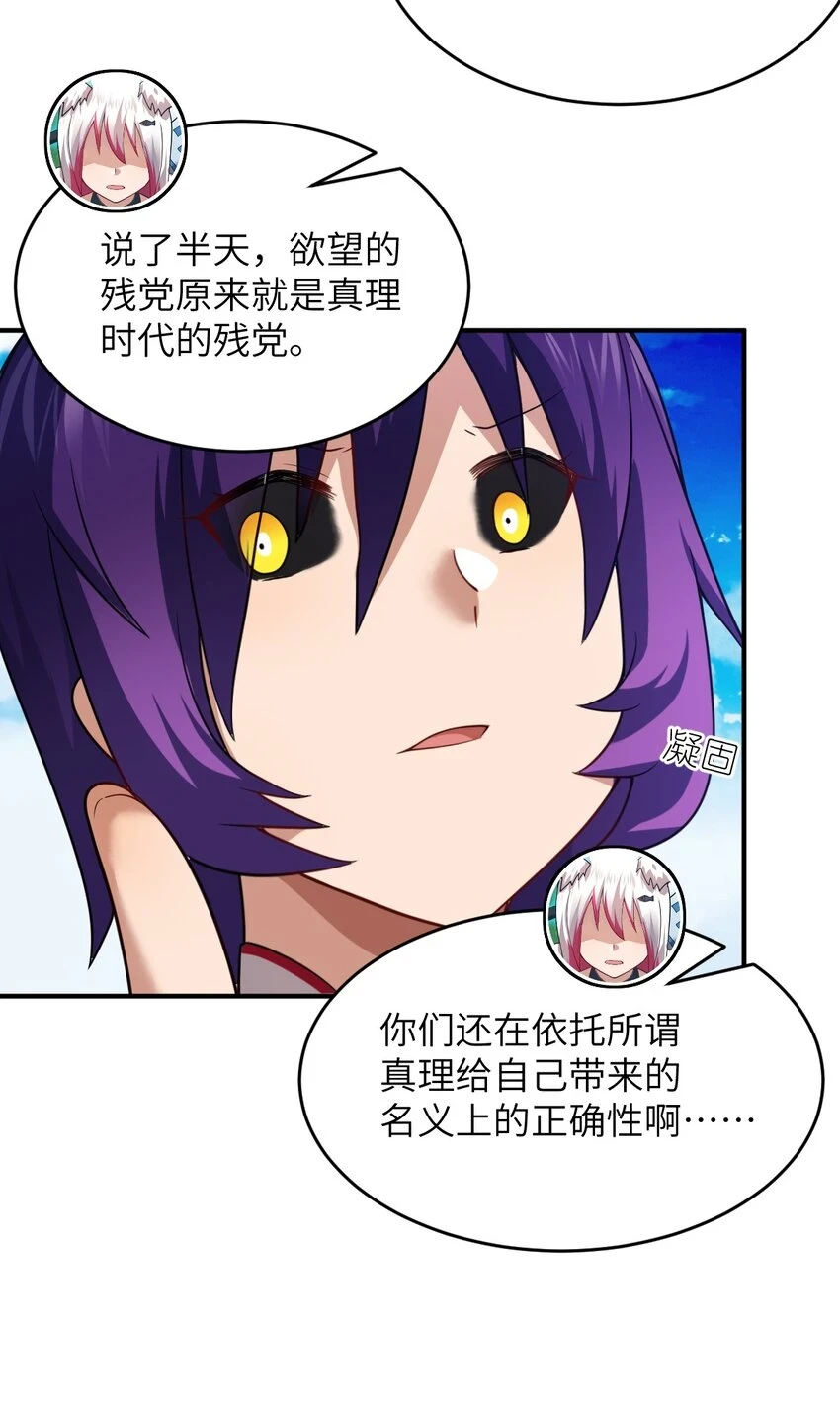 121 从永生到永恒36