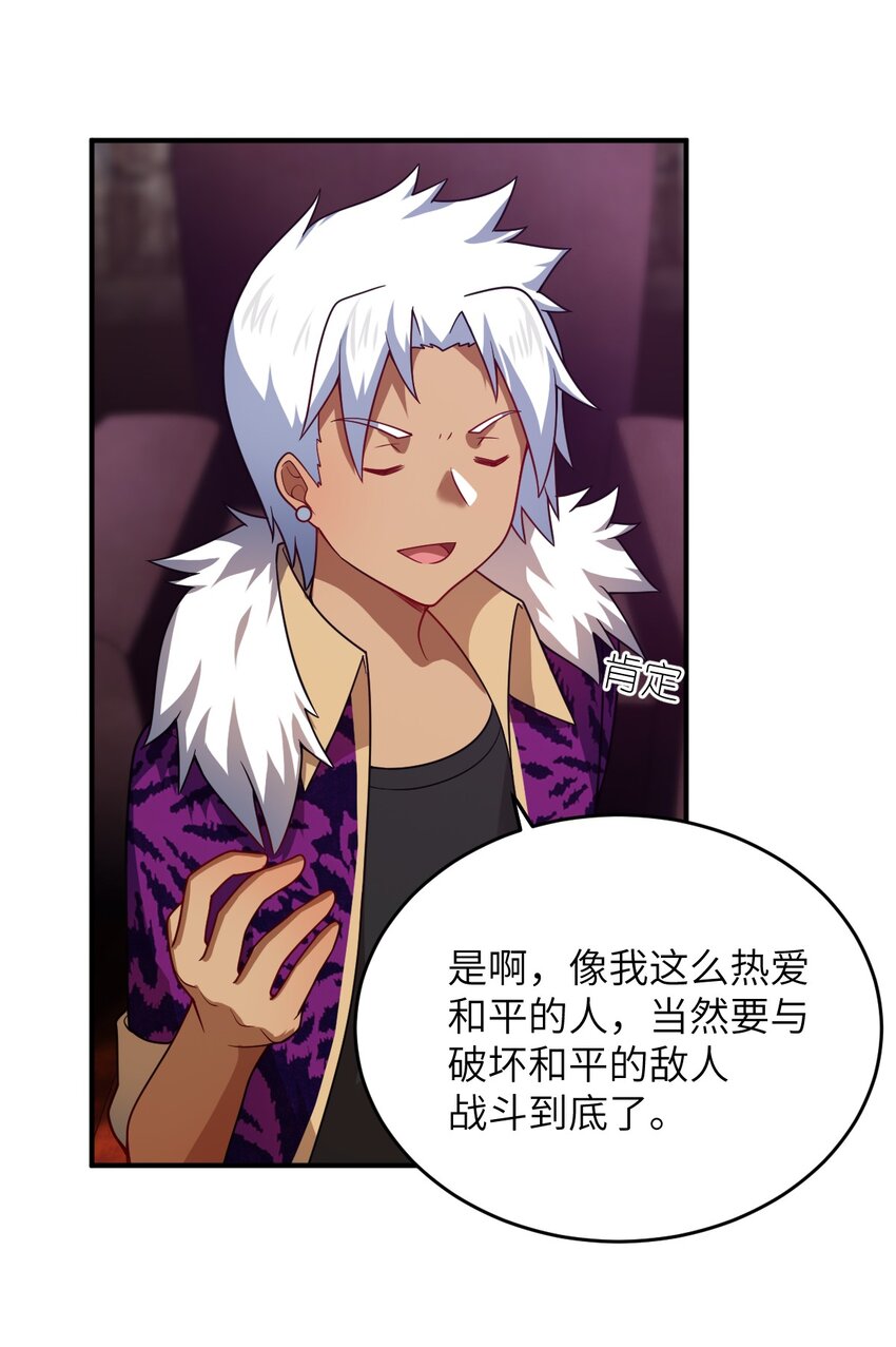 105 心怀鬼胎之盟36