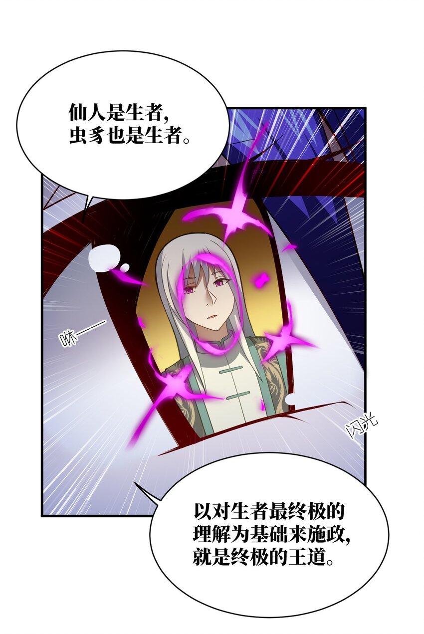 058 最强的人类16