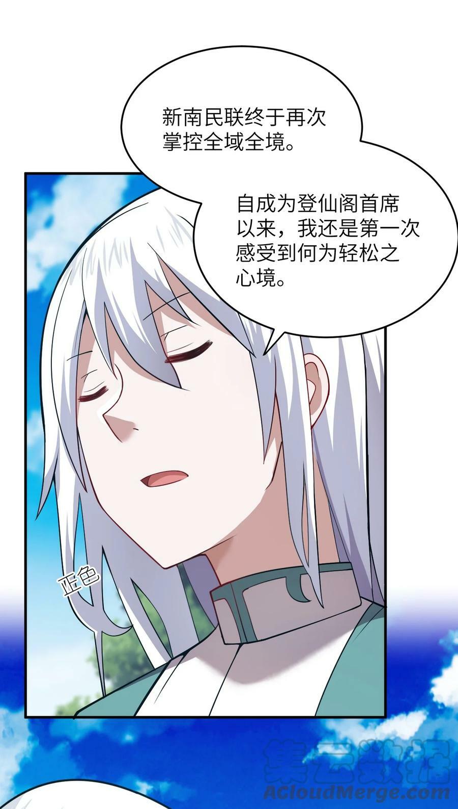 125 你早就输了28