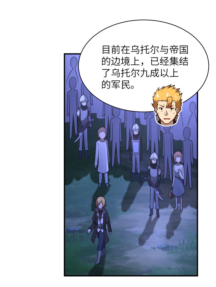 053 我无意杀戮。39