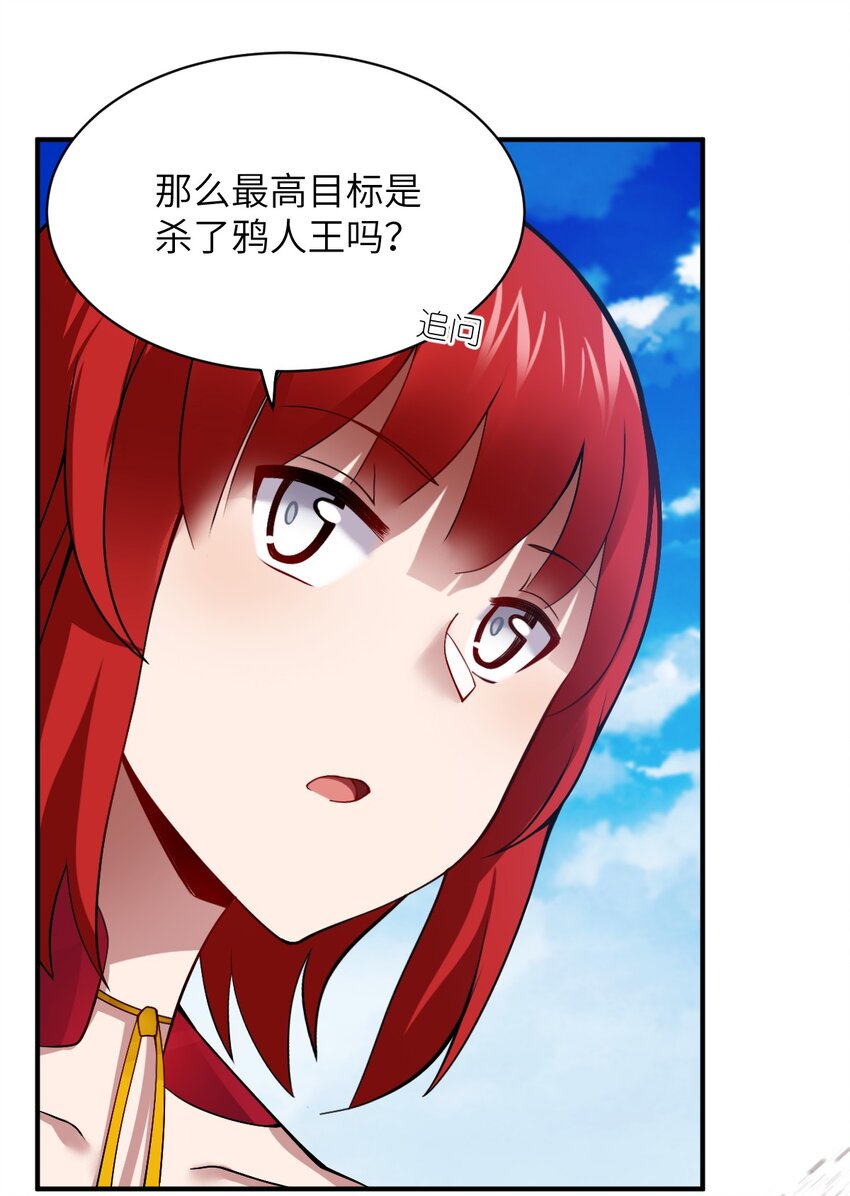 070 鸦人王38