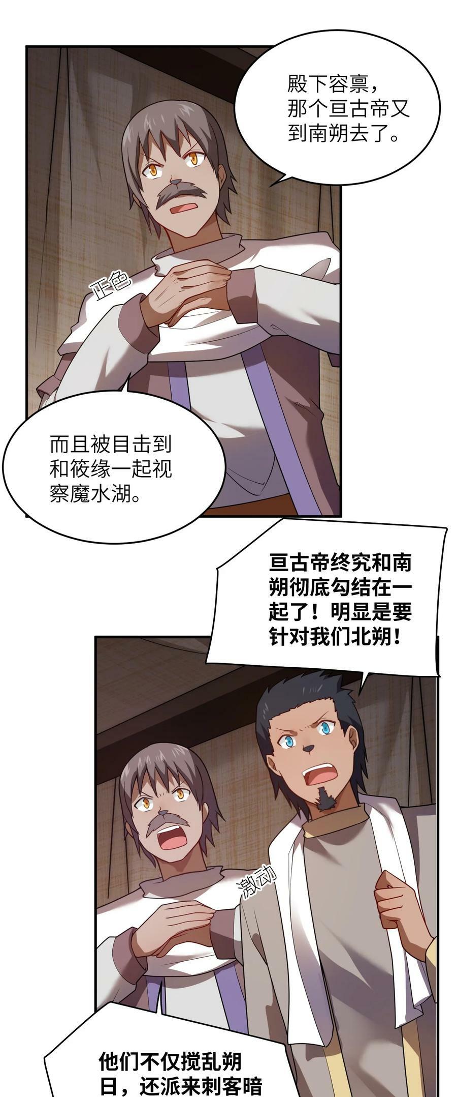 131 我一定让你成为真王5