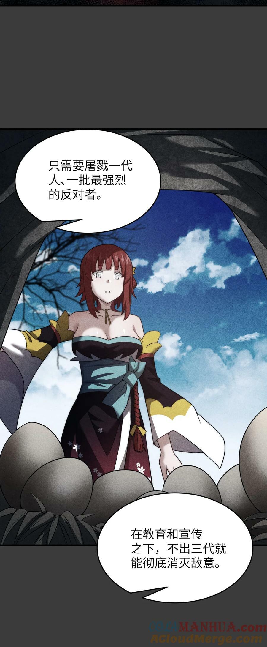 136 最残酷的王道手段22