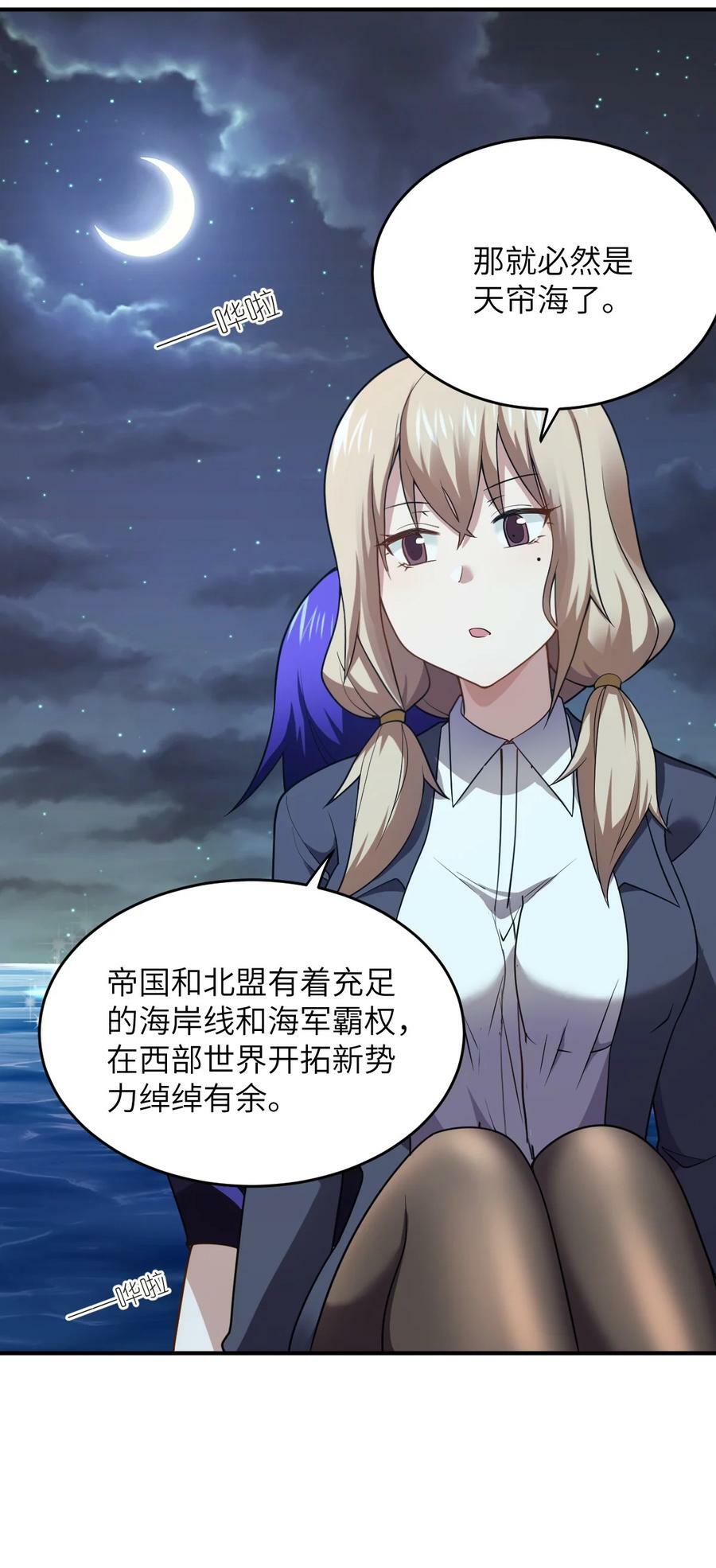 127 环北利帝国陆链23