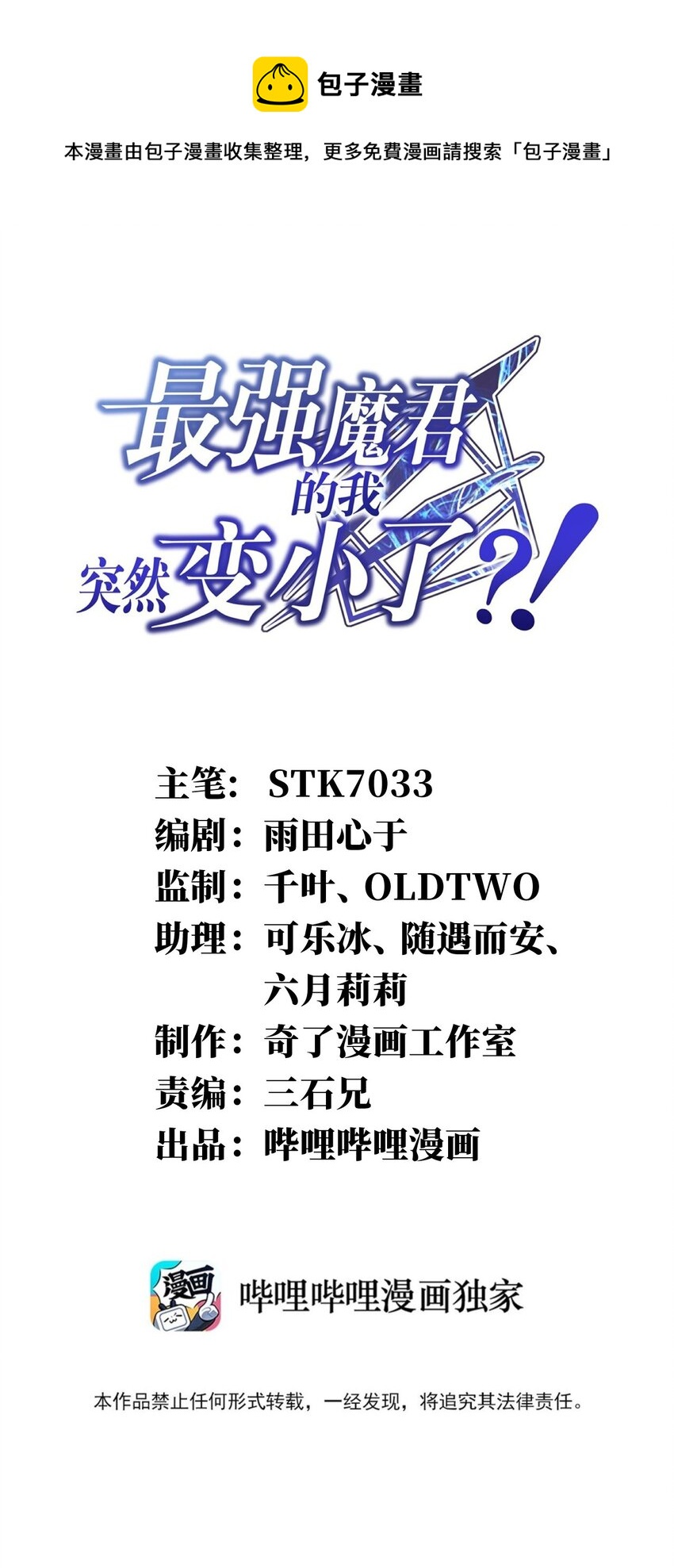 085 变强的渴望0