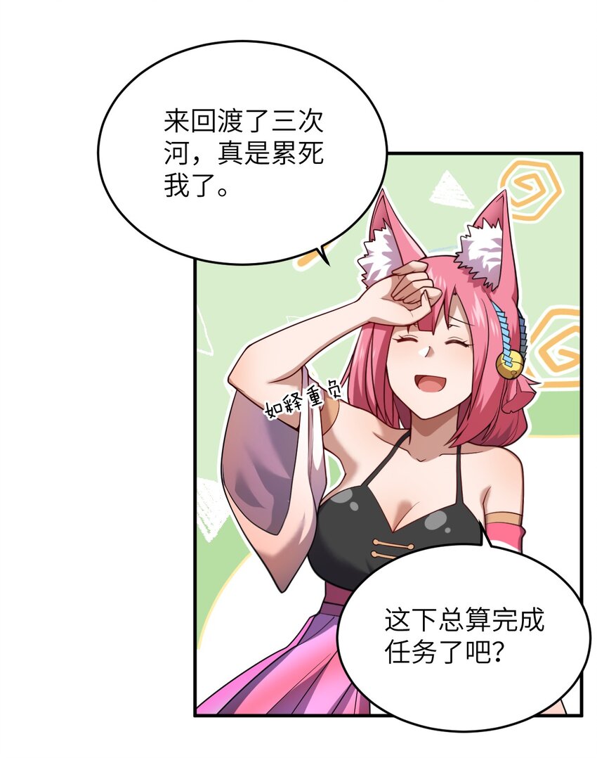 110 与穿越者的宿命1