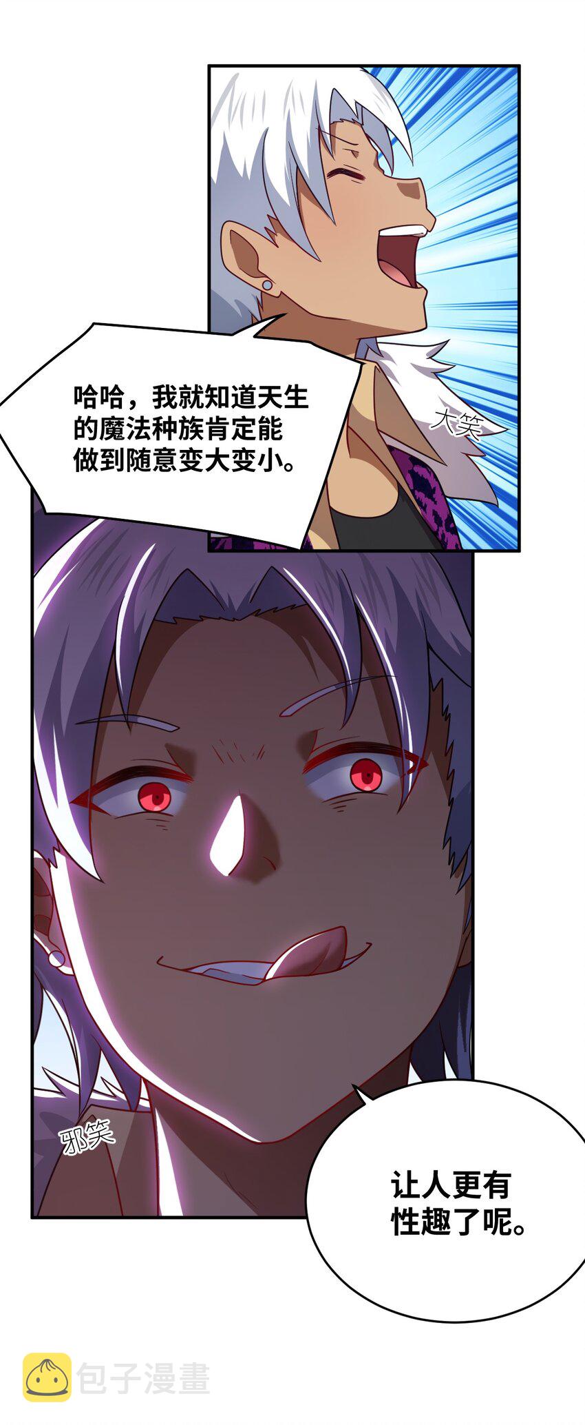 105 心怀鬼胎之盟4