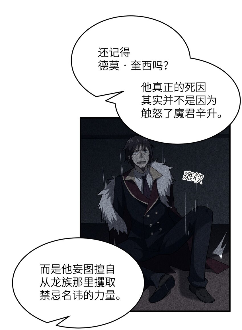 105 心怀鬼胎之盟21