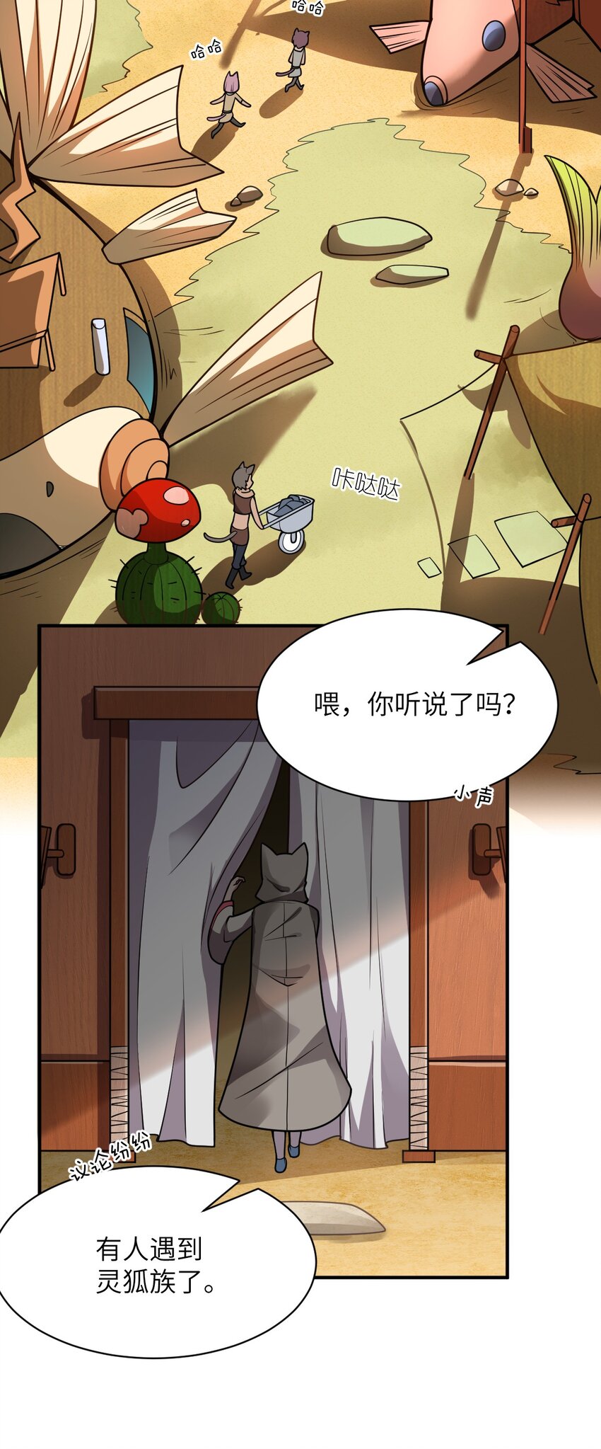 062 灵狐族19