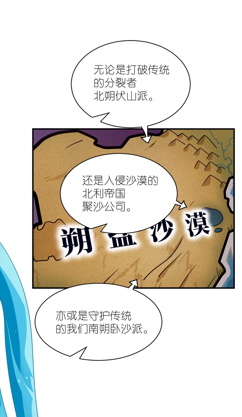 068 誓约已定，违者必亡21