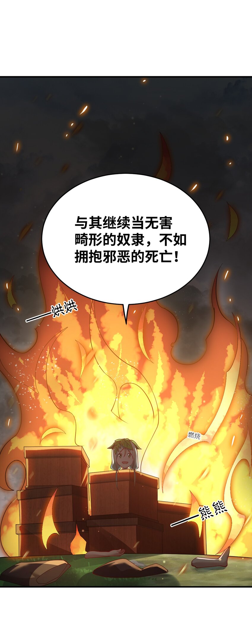 92 你的存在就是罪！36