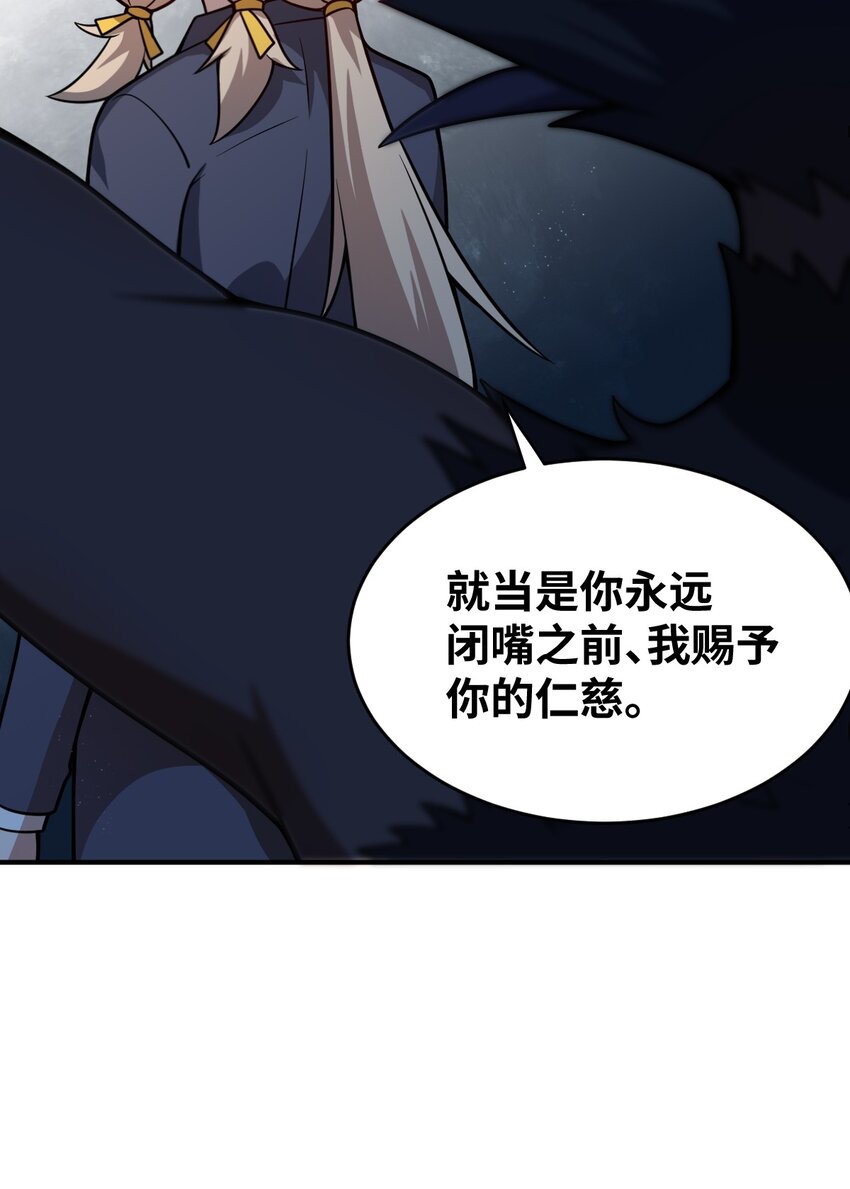 075 你的王道，令王不满。22