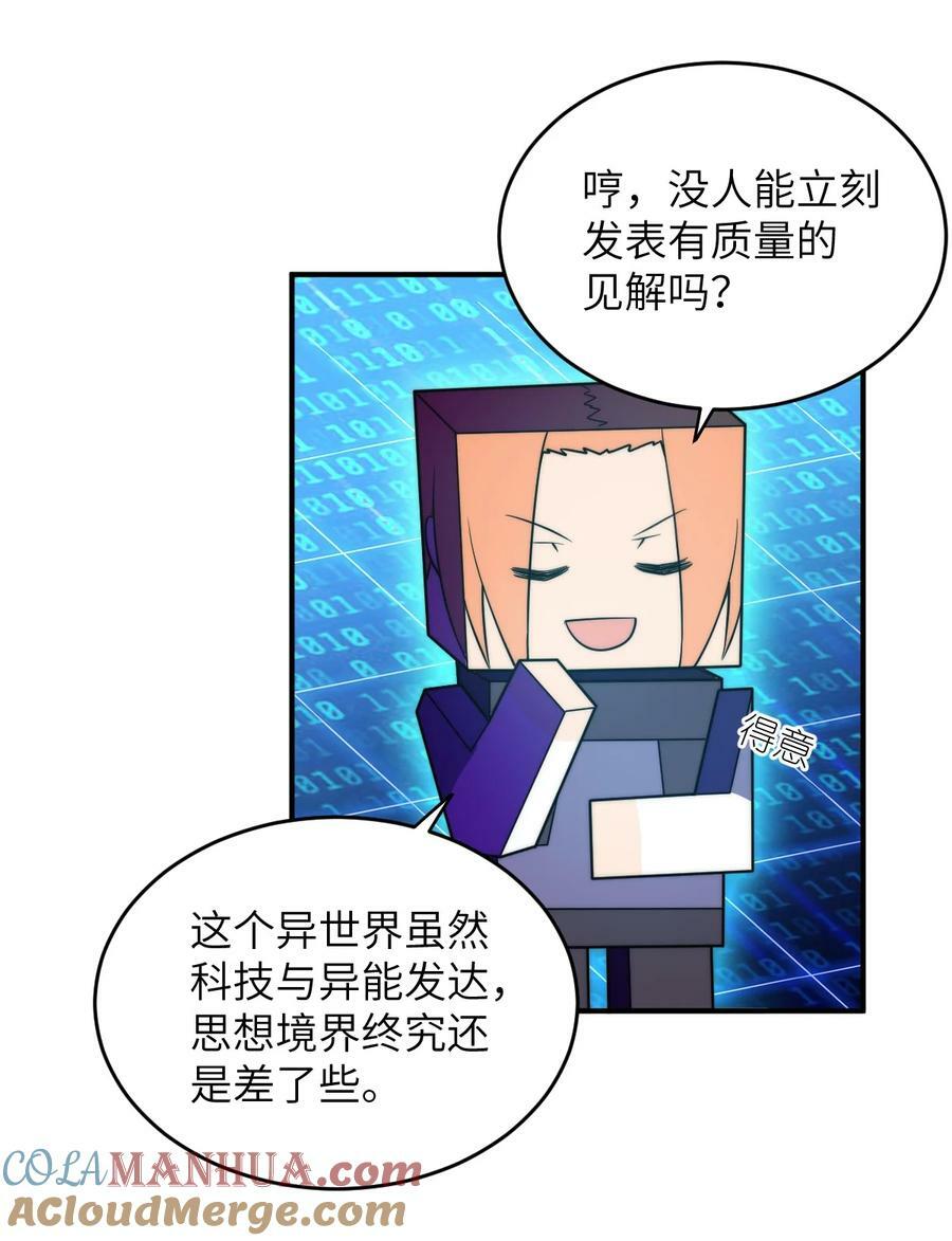 135 物以类聚，人以群分20