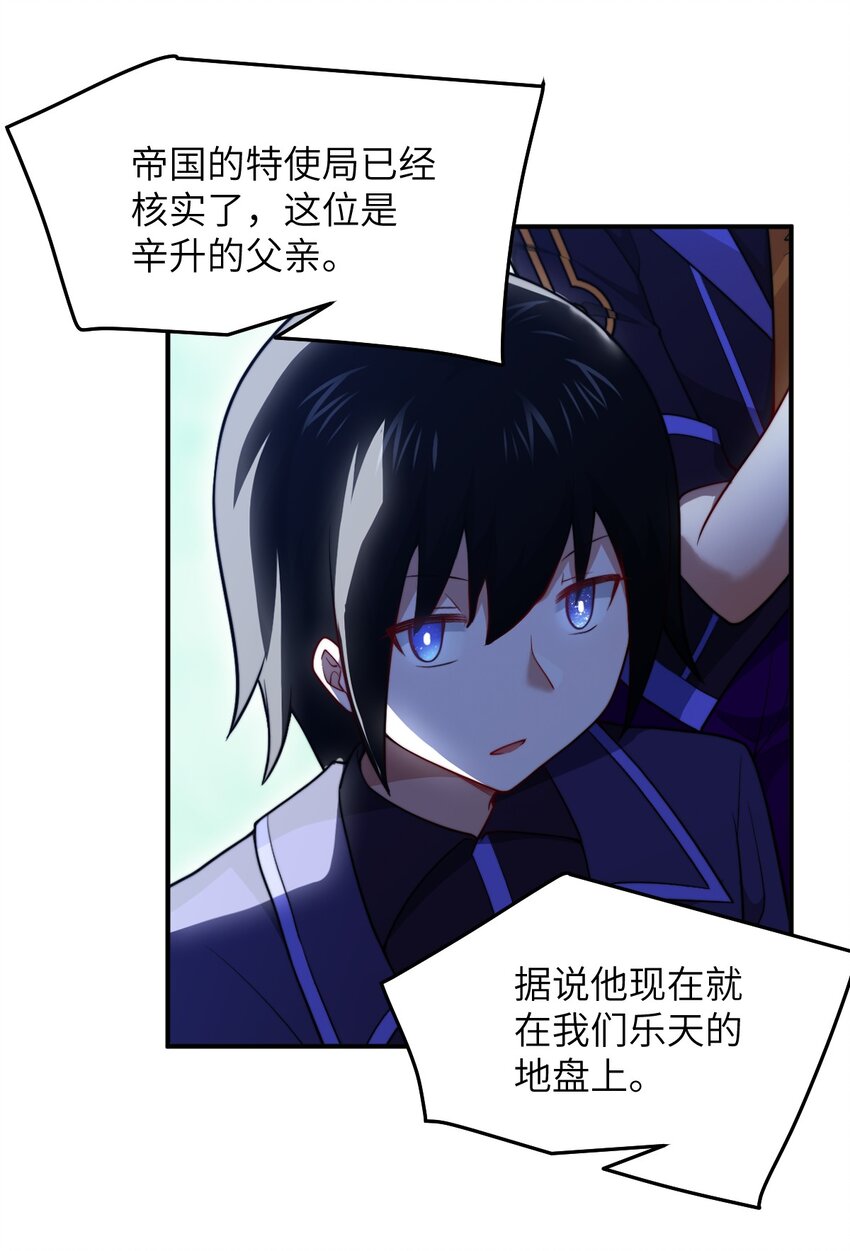 109 虚伪脆弱的和平42