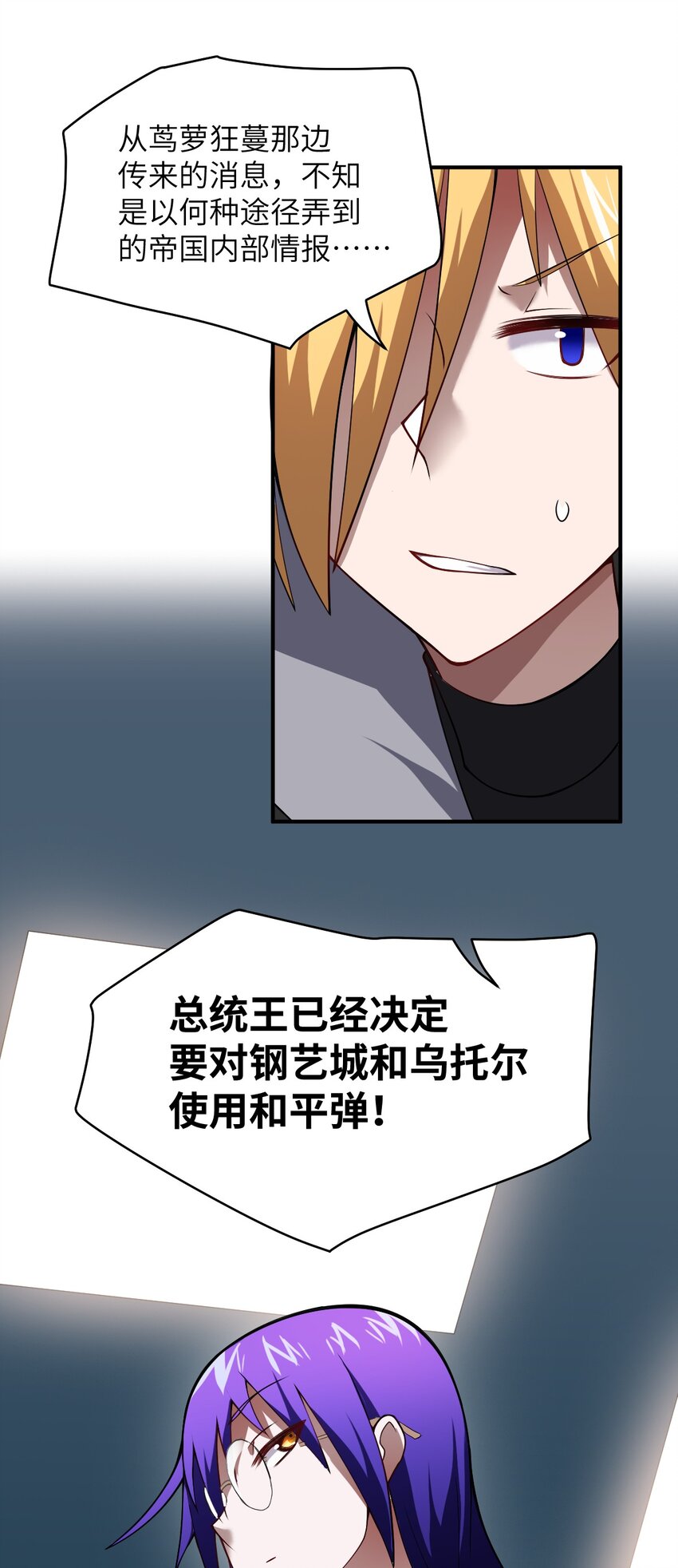 052 无法阻止的攻势30