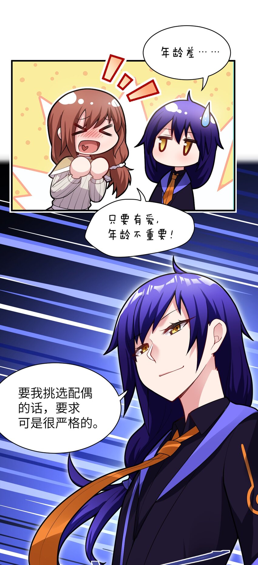007 太太？您这是什么意思啊！30