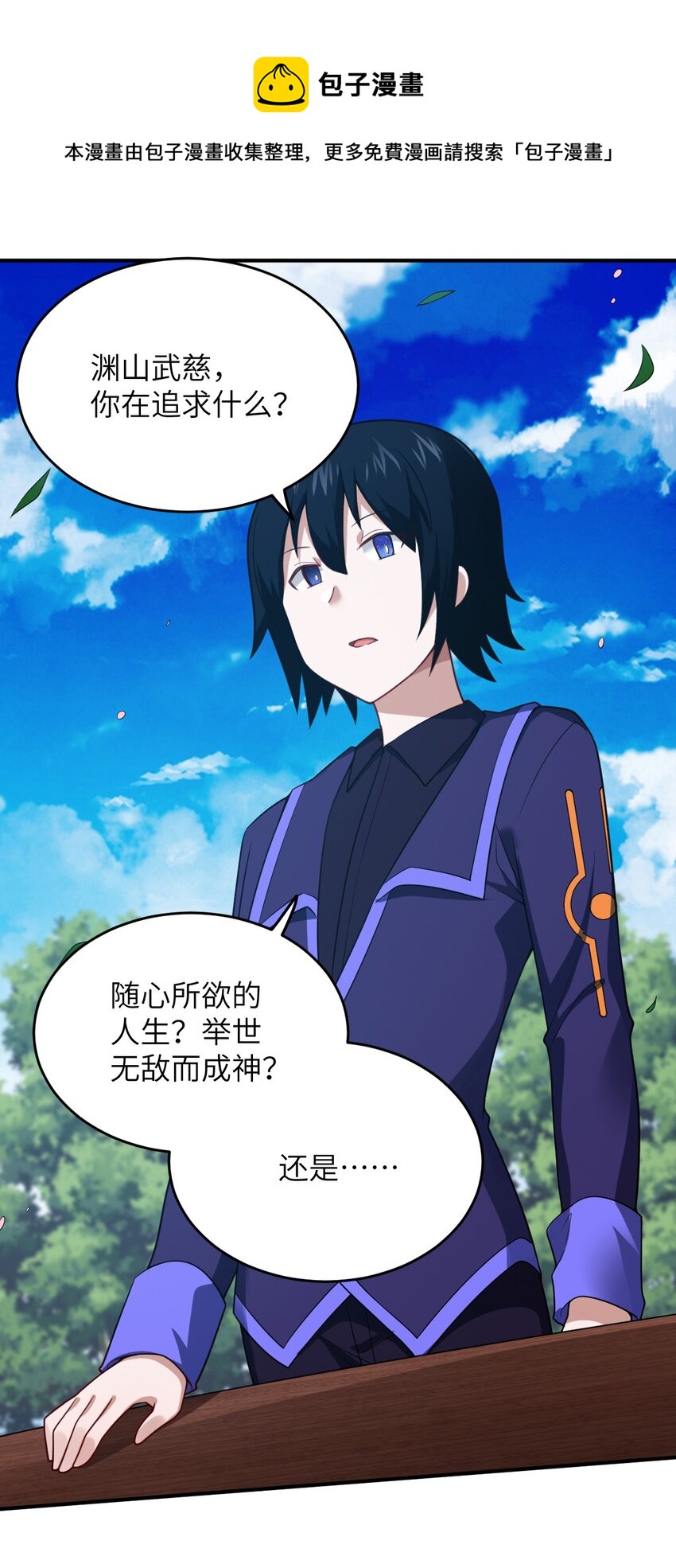 111 复仇的支配者0