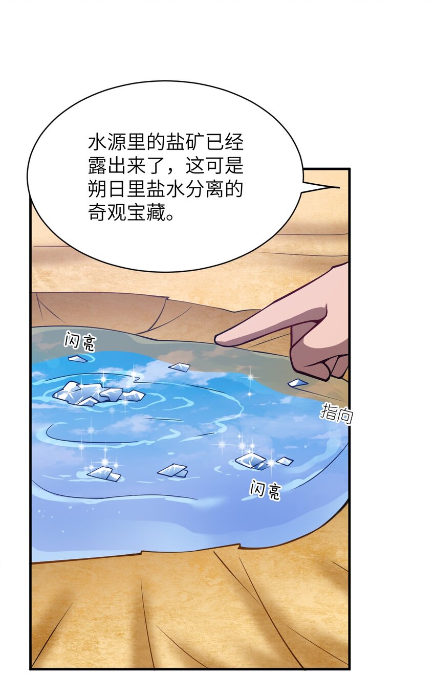 064 生而为狐，我很抱歉46