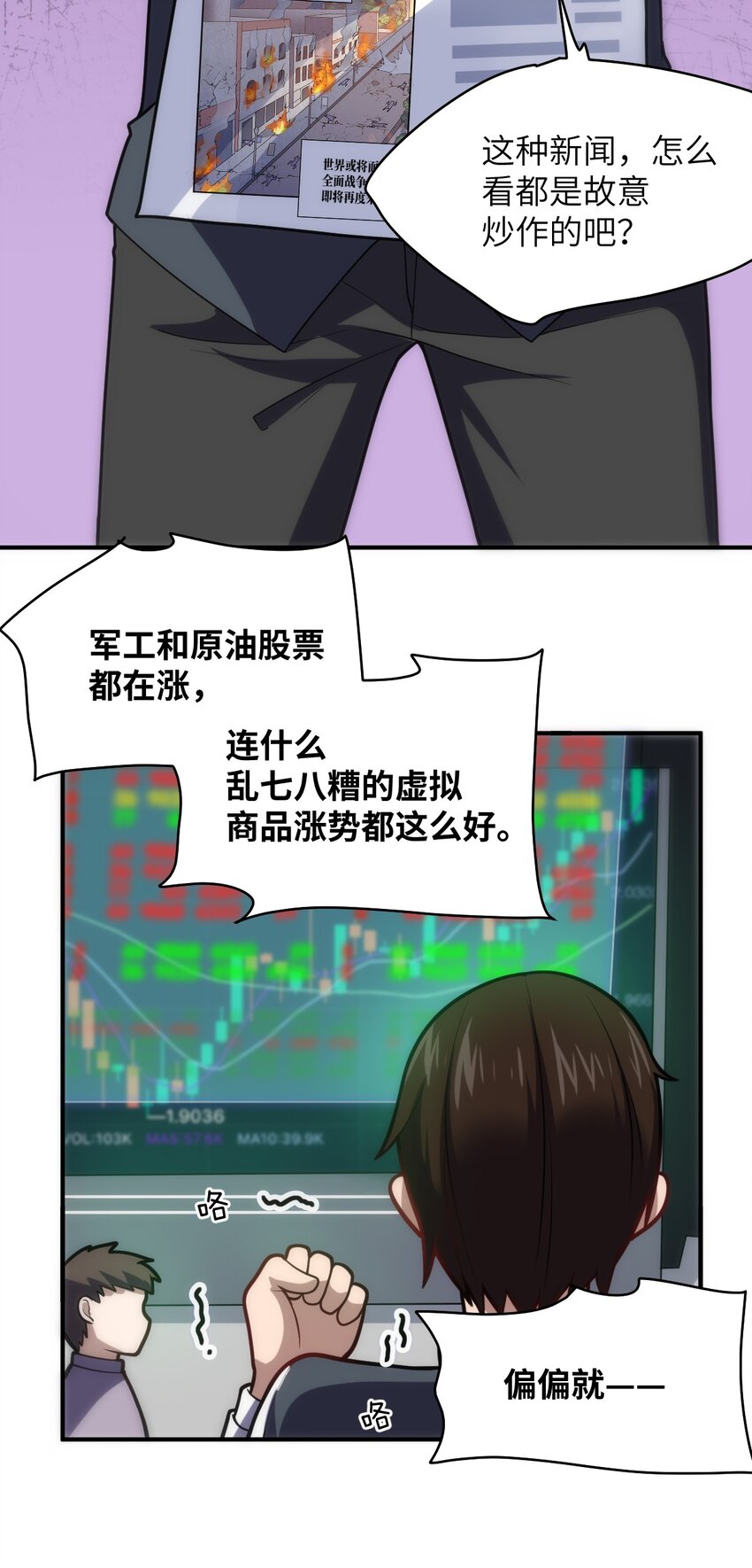 034 帝国的资本家们27