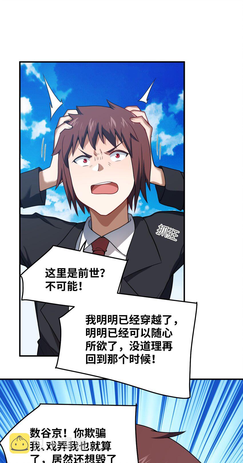 113 真正的复仇者37