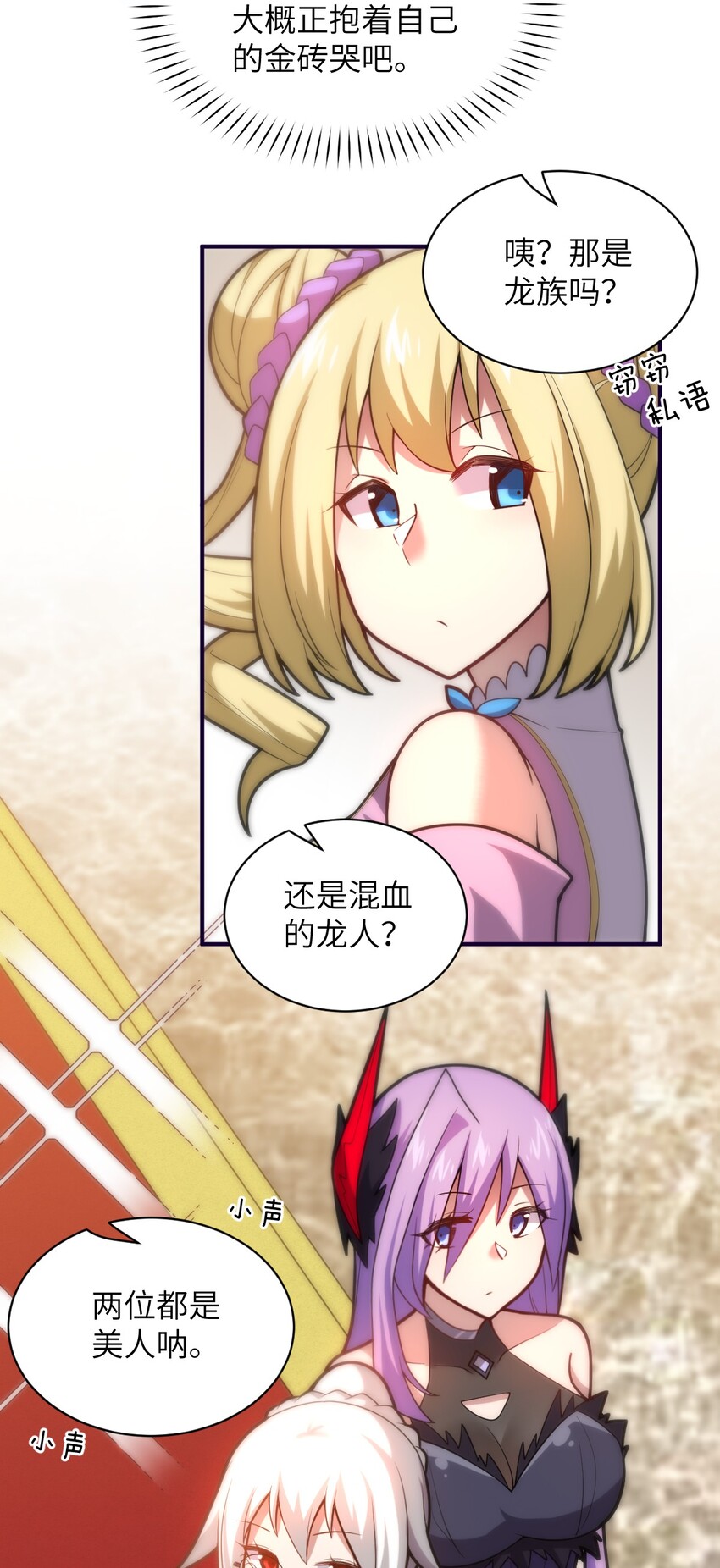 037 风言风语5
