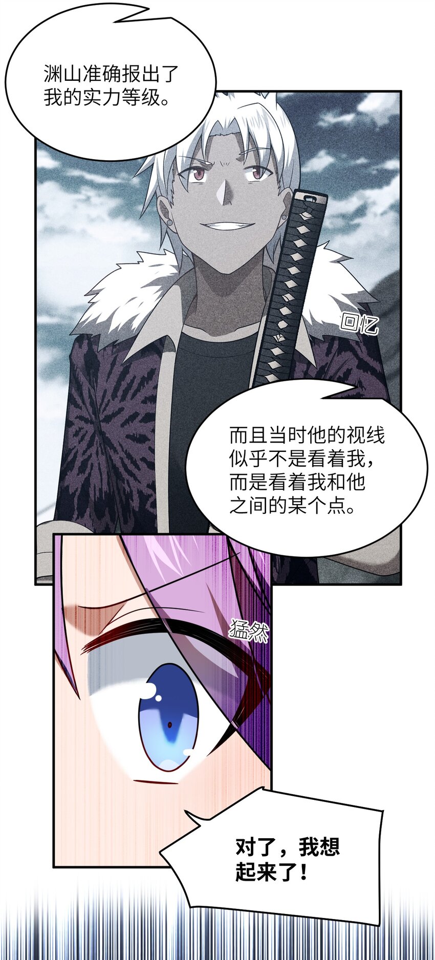 108 自食其果20