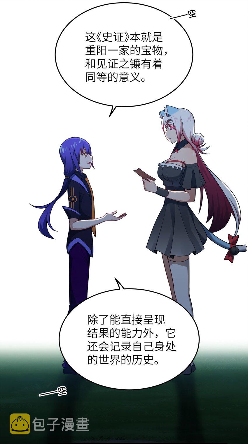 116 历史的定位3