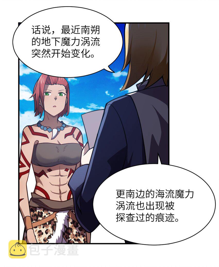 069 王身边的男人52