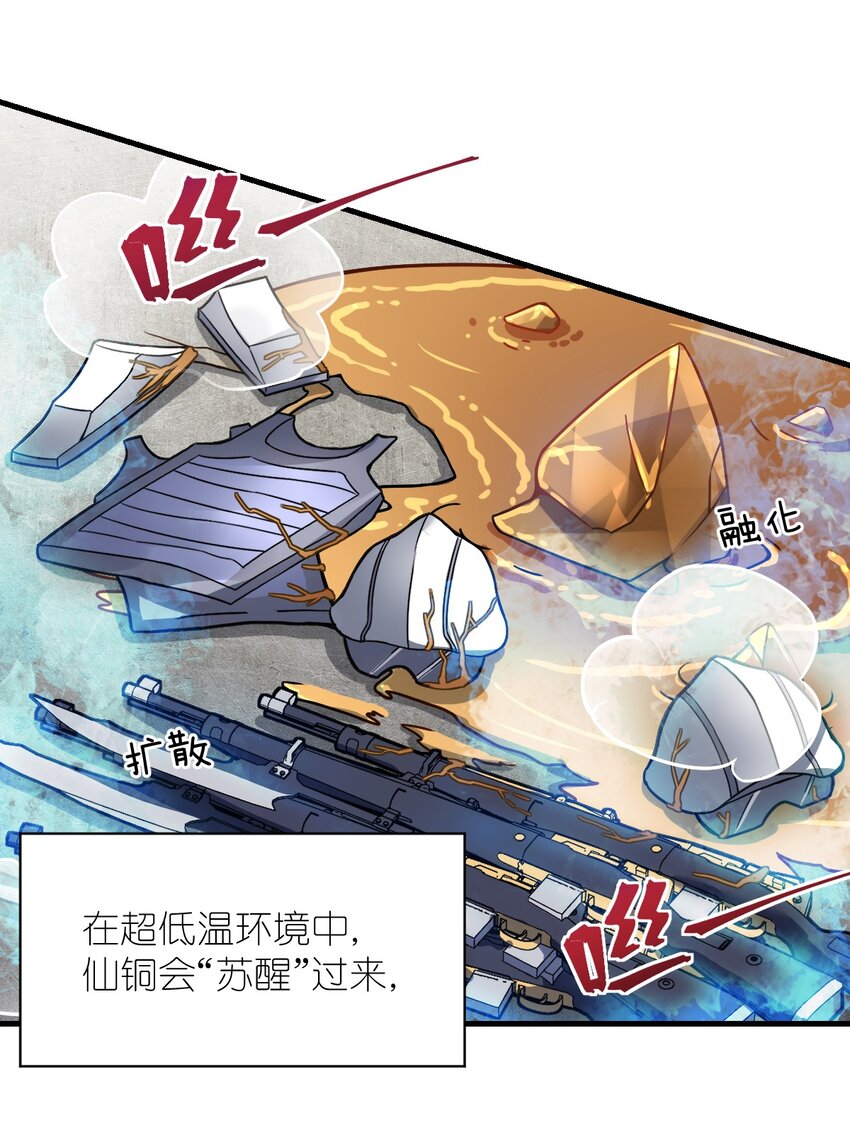 021 仙铜的使用方法34