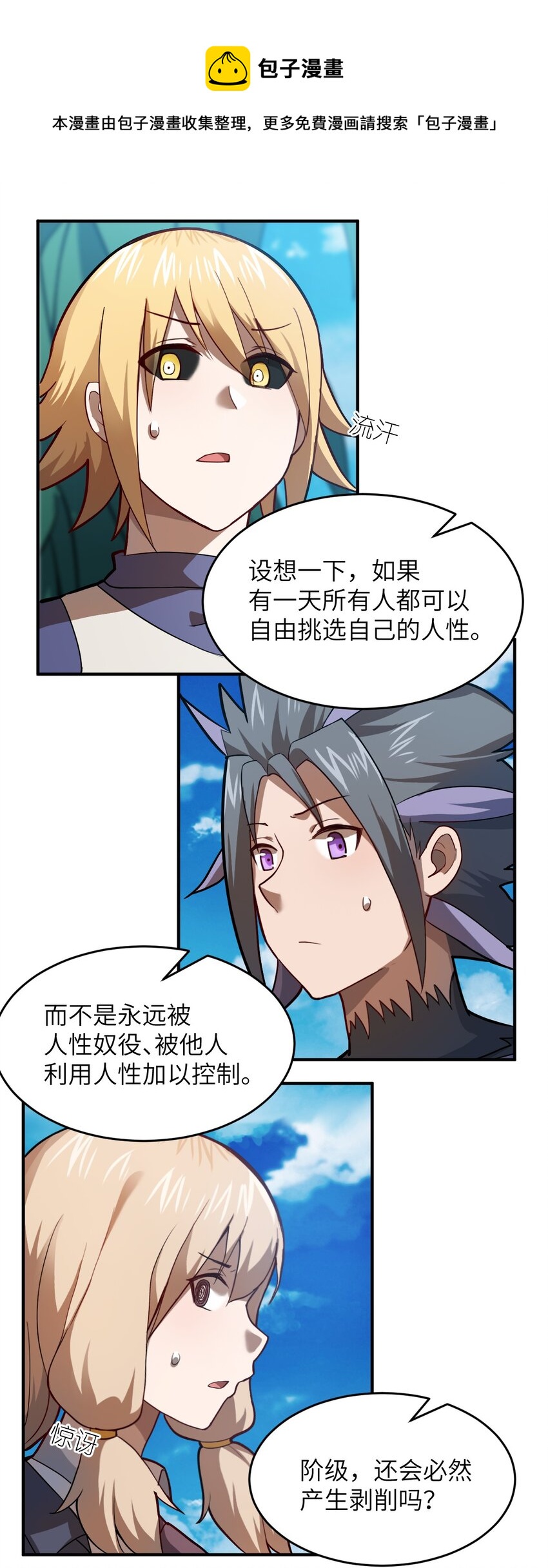 079 终极的王道36