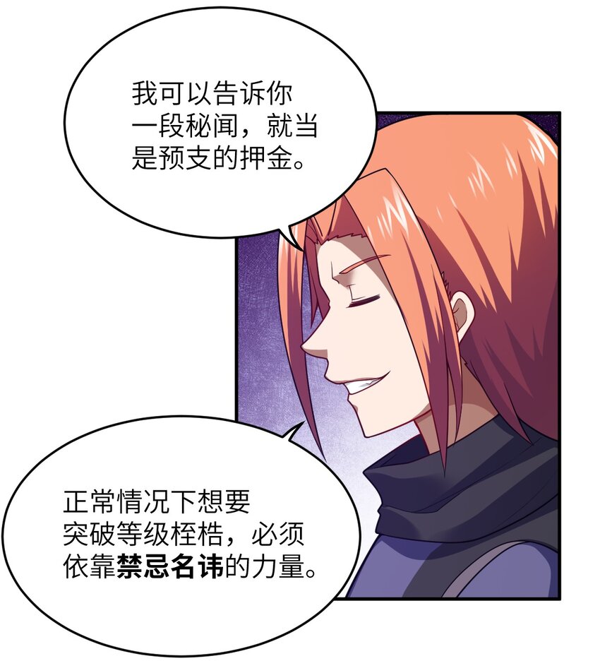 105 心怀鬼胎之盟15
