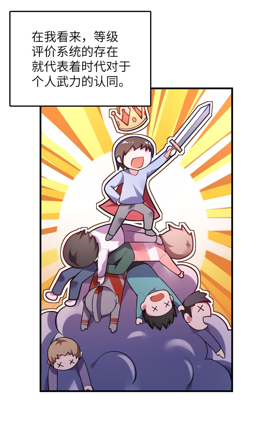 002 大人！时代变了！28