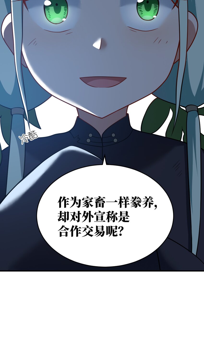 92 你的存在就是罪！27